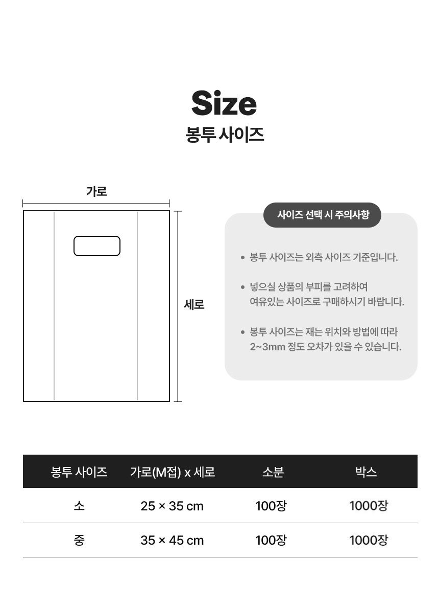 아임낫플라스틱 링봉투 25cm x 35cm [소] 100장 