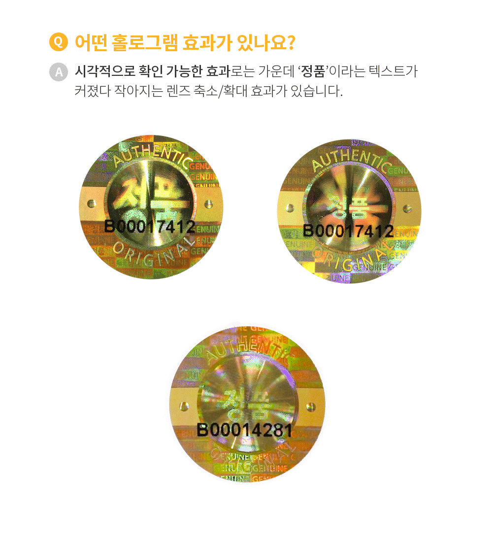 정품 원형 홀로그램 골드 :: 칼렛스토어