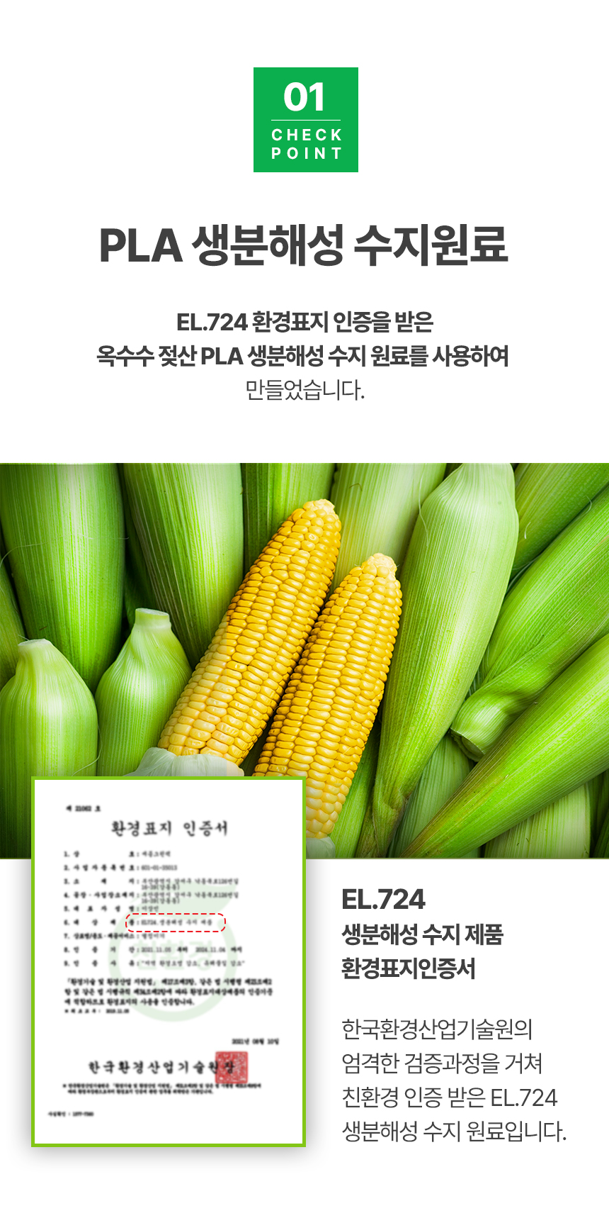 EL724 생분해 양날봉투 36cm x 64cm [왕대] 100장