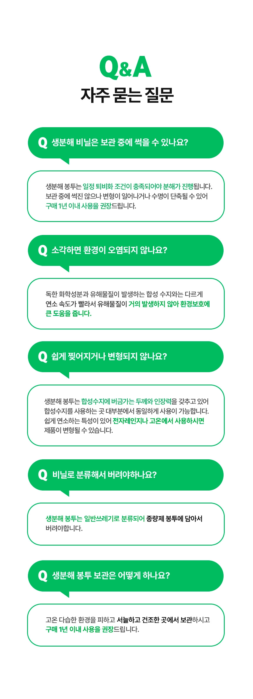 썩는 위생백 인쇄 30cm x 40cm [대] 1000장