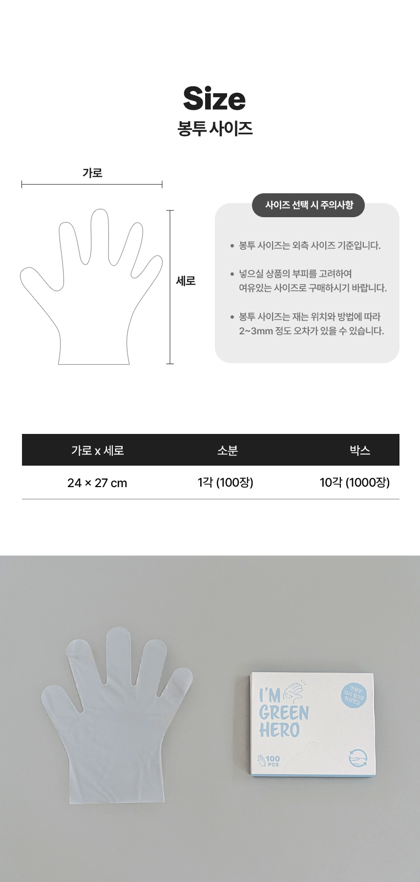 다시 땅으로 생분해 위생장갑 10각(1000장)