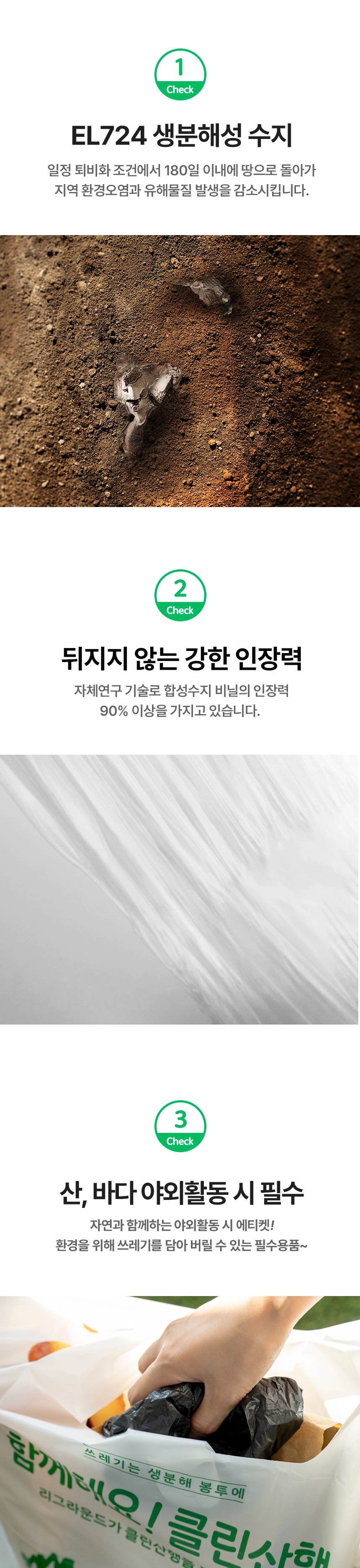 클린산행 손잡이 봉투 30cm x 50cm [산행] 100장