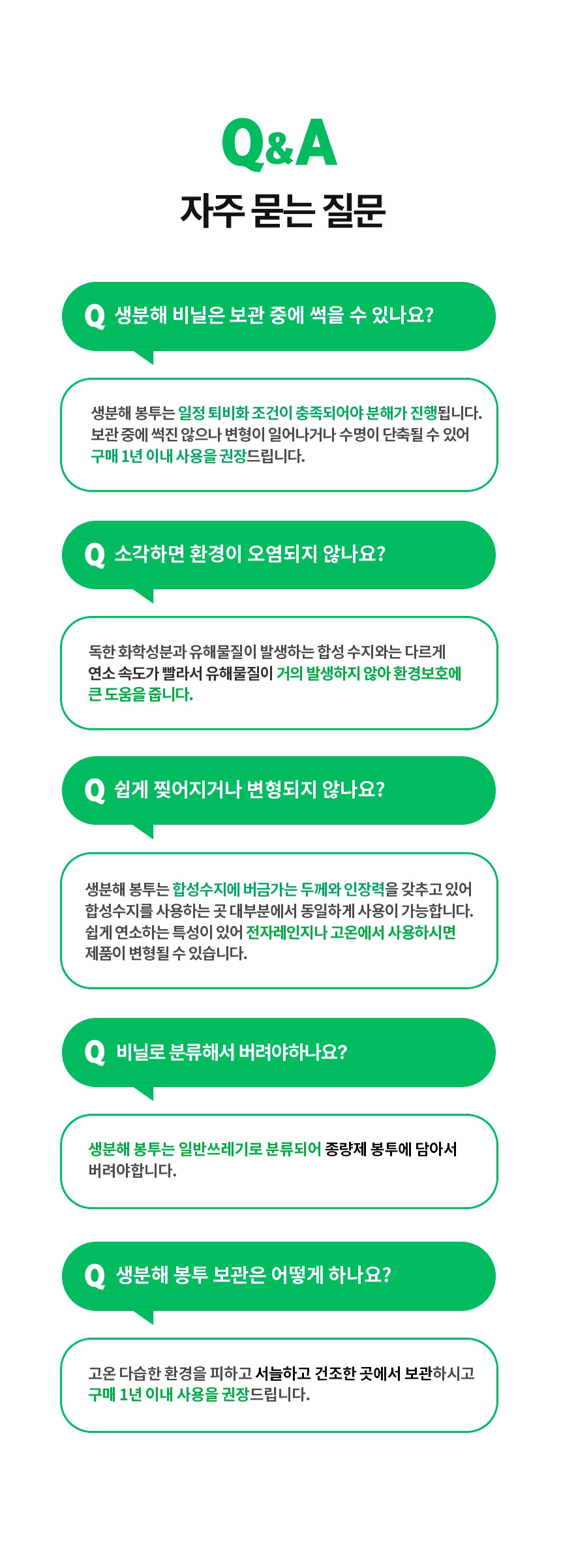 다시 땅으로 투명속비닐 11x17+4 [미니] 100장 (타공)