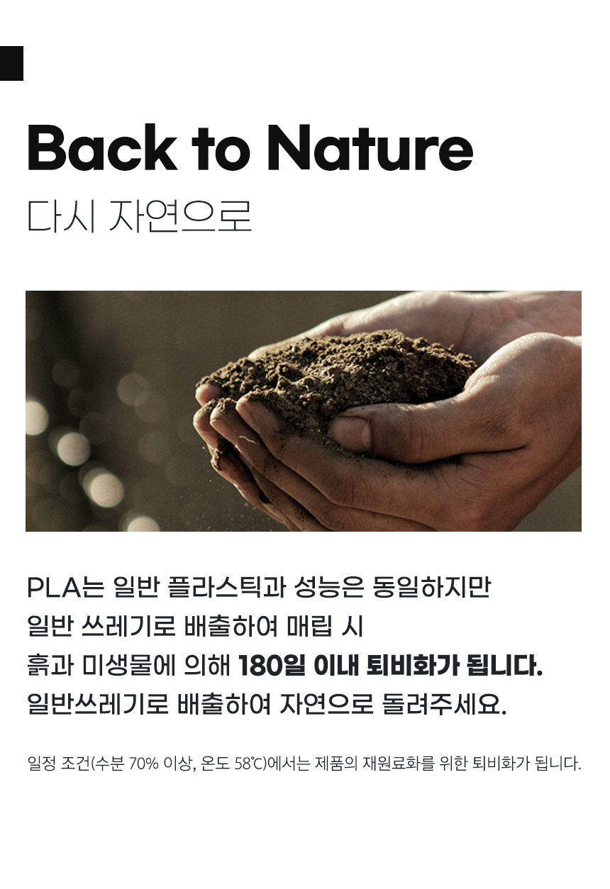 PLA 슬로건 생분해 빨대 21cm 블랙 100개 벌크포장