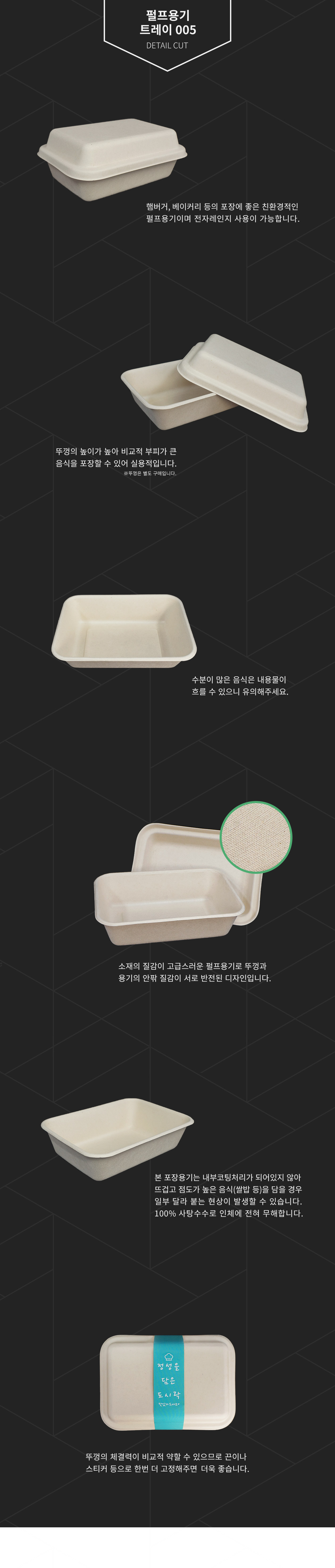 펄프용기 친환경 도시락 800ml 500개 (트레이005)