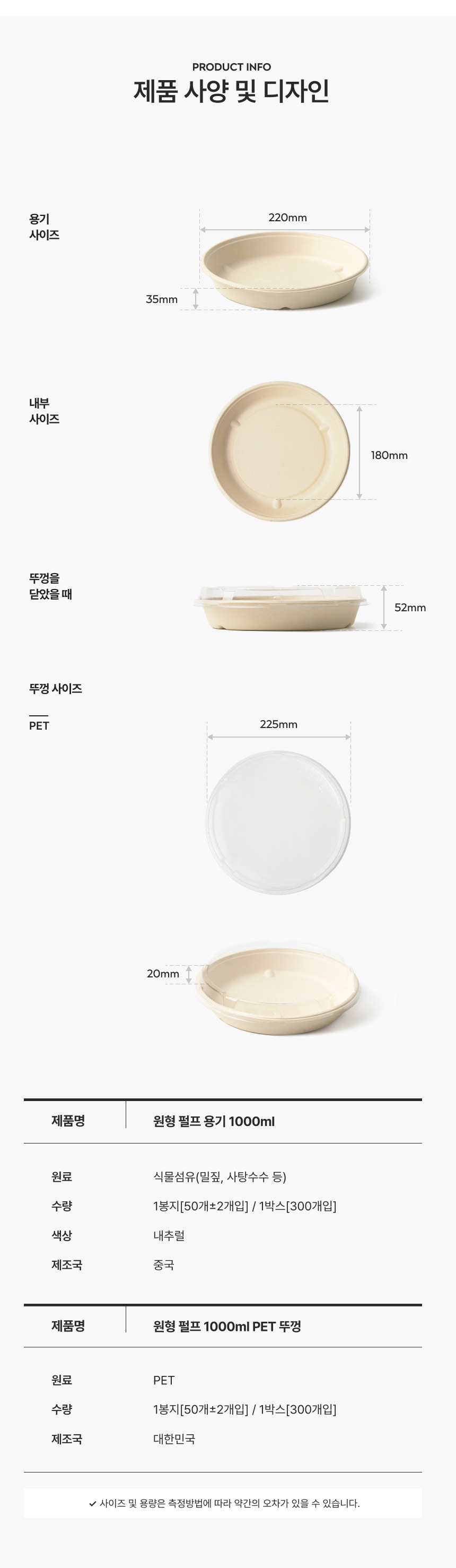 원형 펄프 용기 1000ml  300개