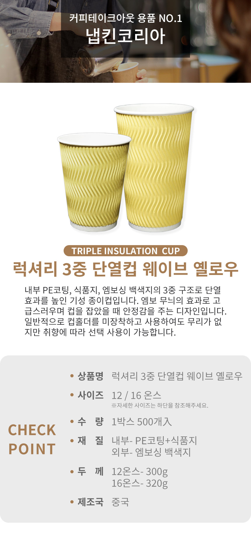 웨이브 옐로우 3중 단열 종이컵 12온스 500개