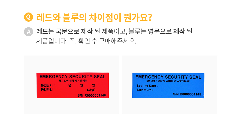 병원용 응급키트 씰티커 파랑