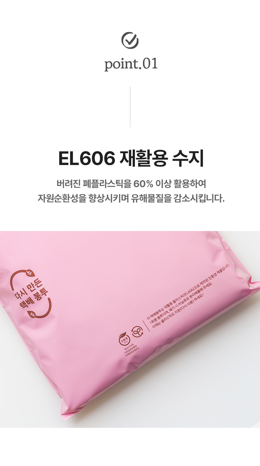 다시 만든 택배봉투 EL606 35x45+4  500장