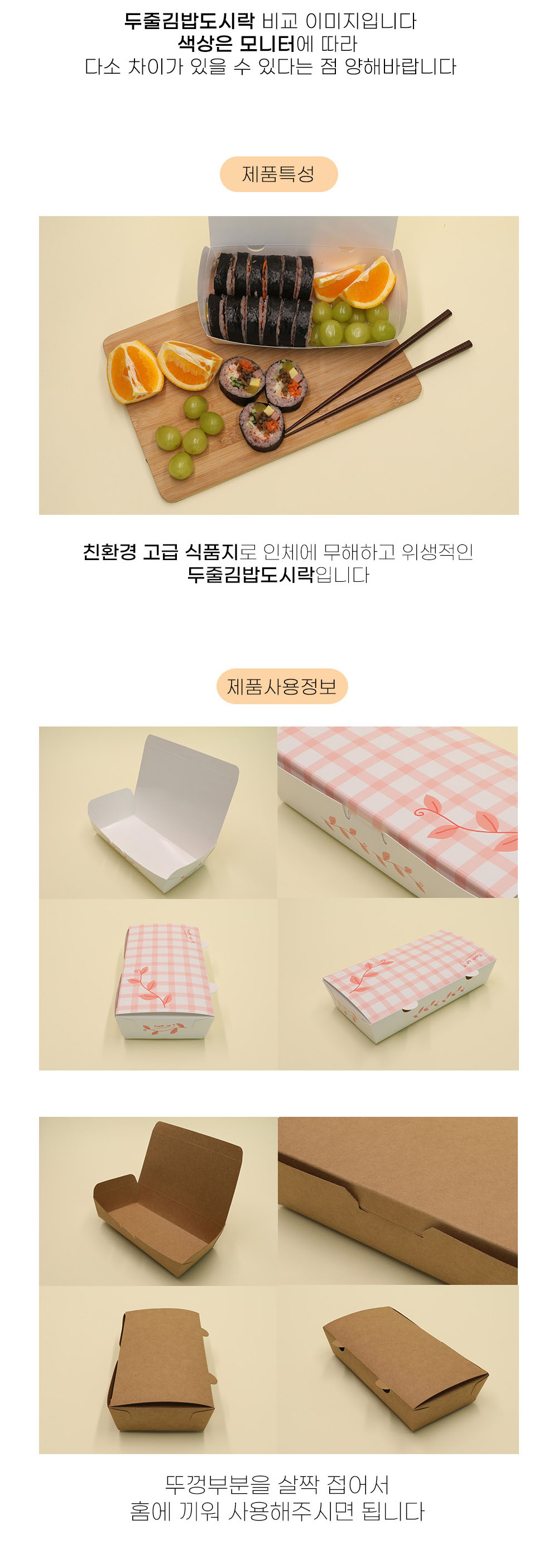 두줄김밥도시락(A-8-1 크라프트무지) / 600입