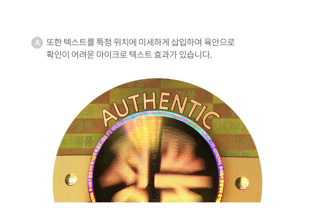 정품 원형 홀로그램 골드