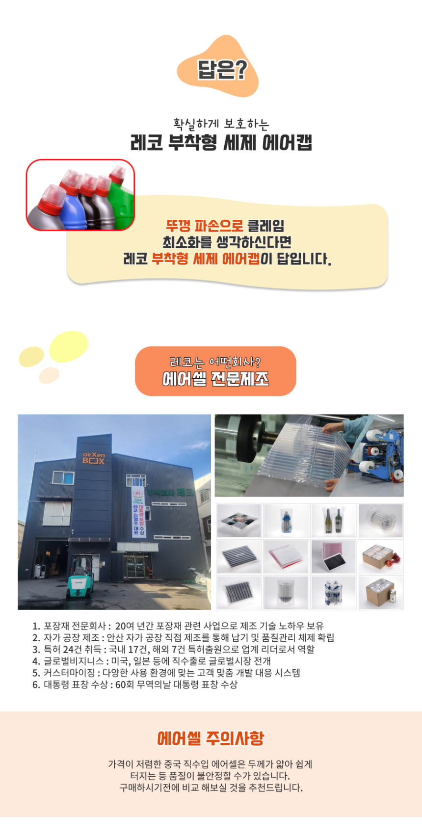 부착형 뚜껑보호 에어캡 500장