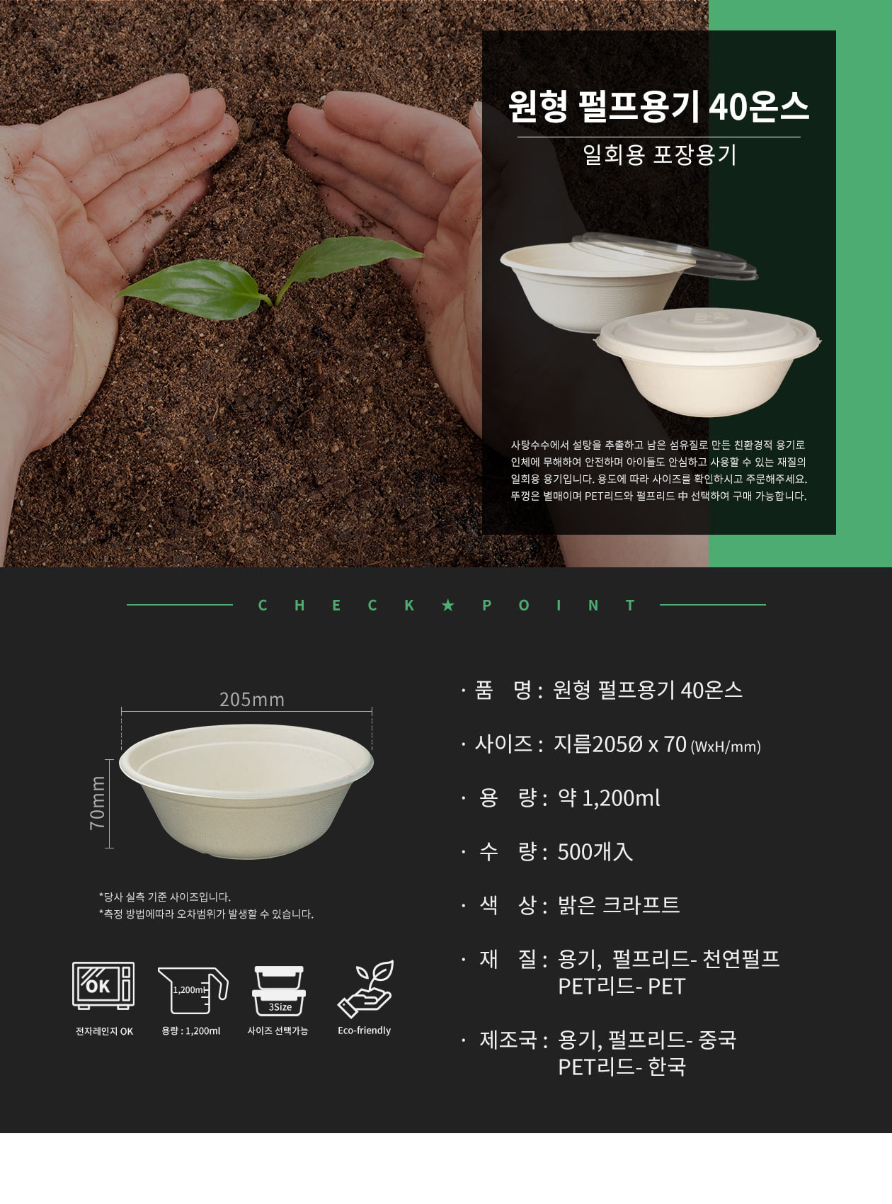친환경 원형 펄프용기 40온스 1200ml 500개