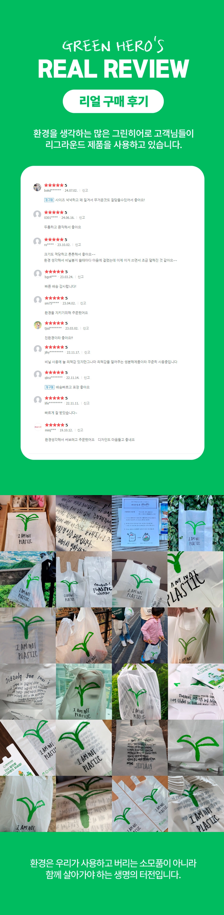 아임낫플라스틱 손잡이봉투 20cm x 42cm [중]100장