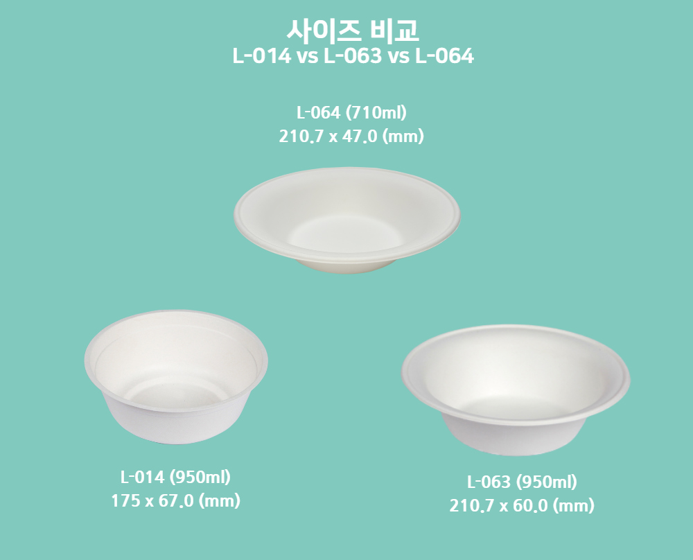 일회용 펄프용기 원형볼용기 L-064 500개
