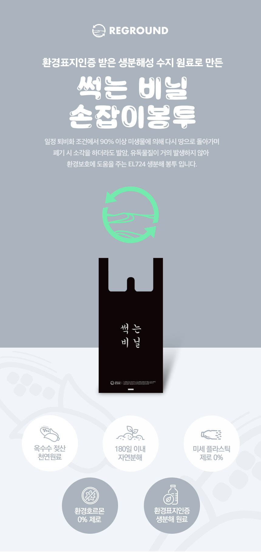 썩는비닐 손잡이 봉투 23cm x 49cm [대] 100장