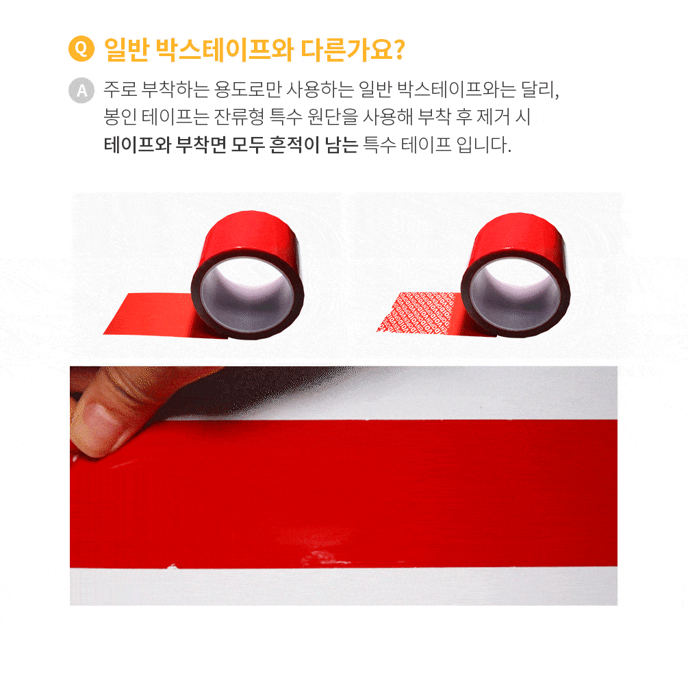 무지 잔류형 봉인테이프 50mm*25m 파랑