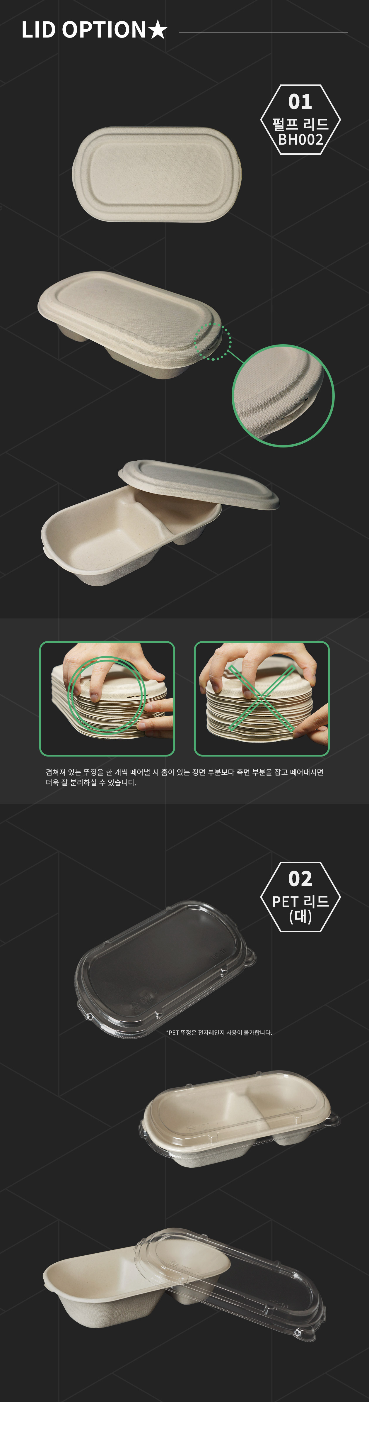 친환경 크라프트 펄프 뚜껑 850ml 500개 (용기별도)