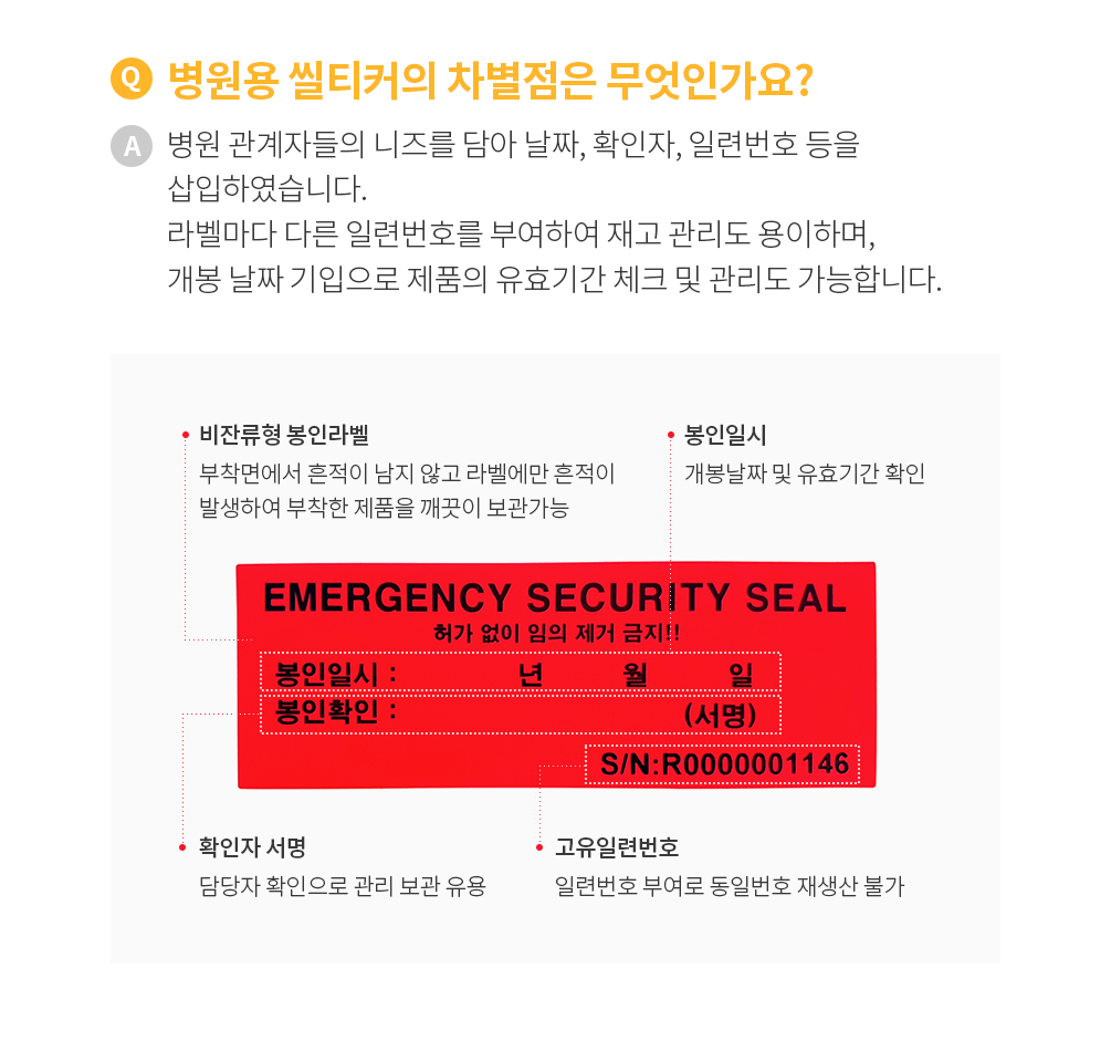 병원용 응급키트 씰티커 파랑