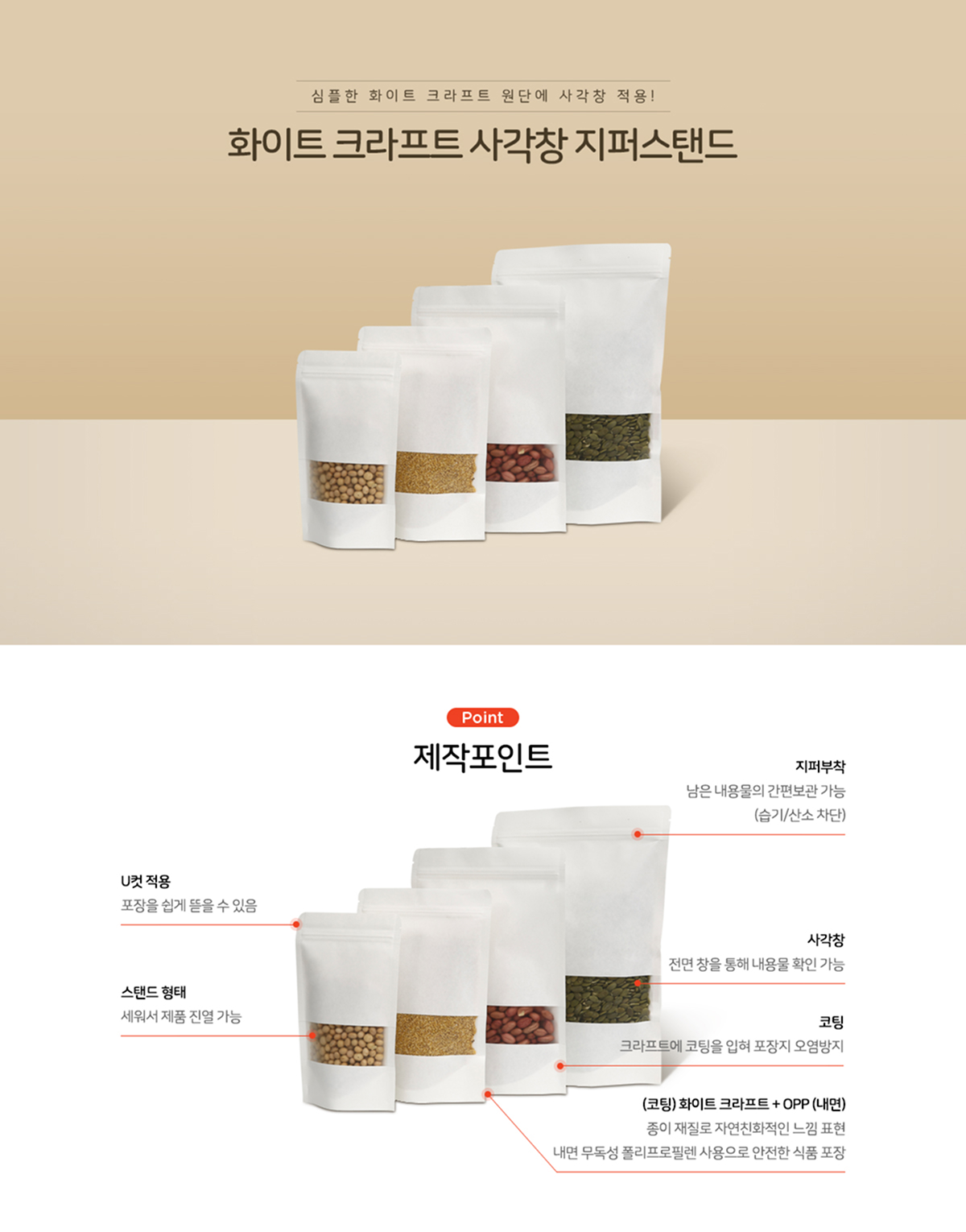 식품봉투 카페원두봉투 샘플