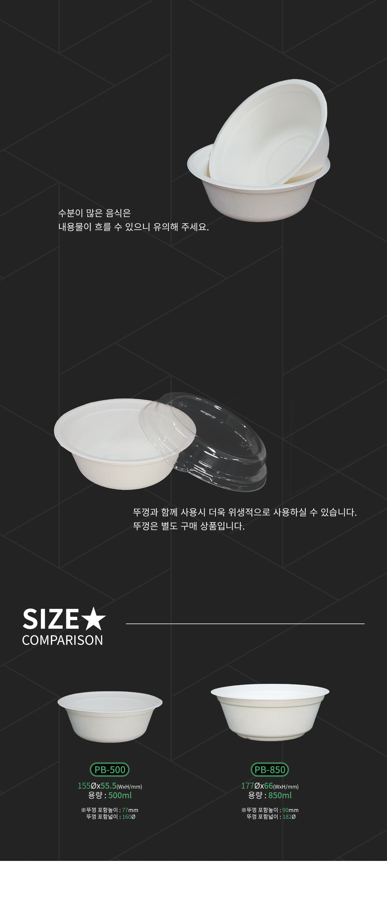 원형 펄프용기 850ml (PB850)