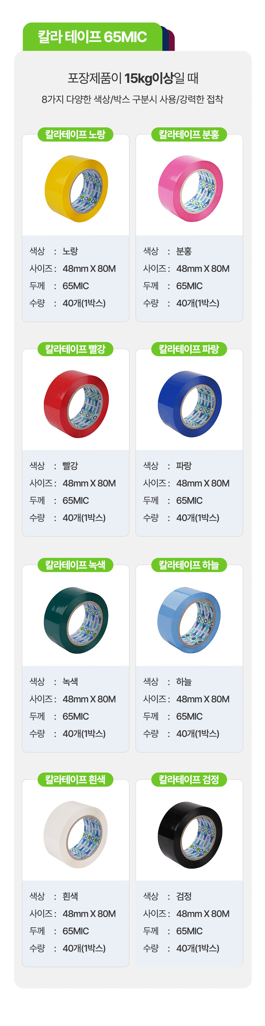 우림 테이프 48mm x 80M 중포장용 40개 파랑 H40