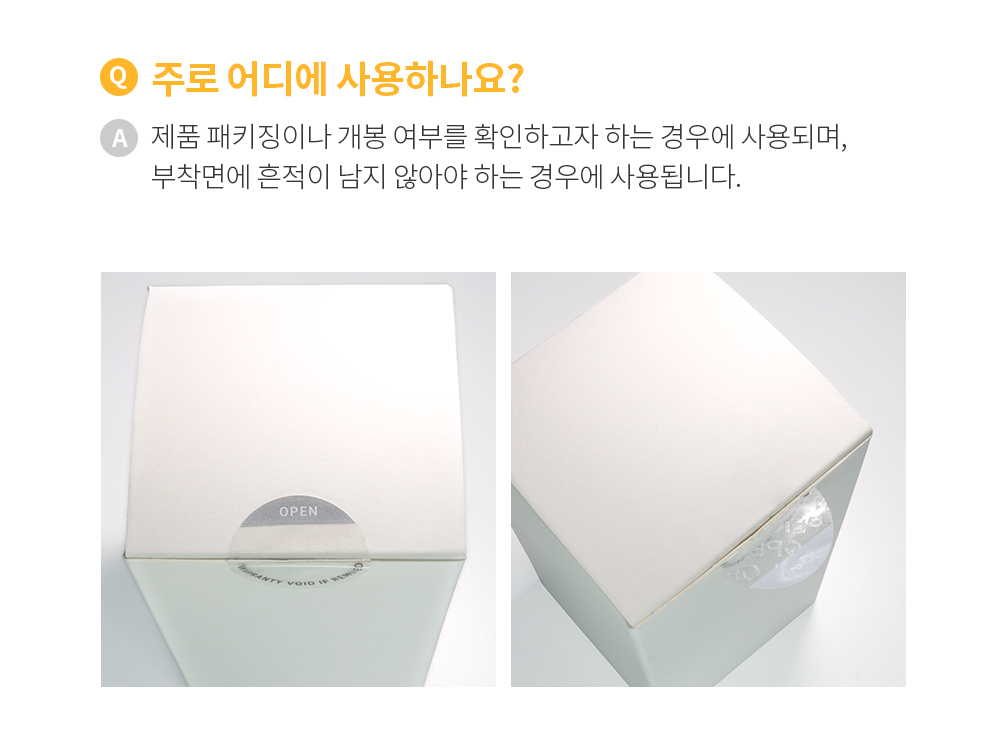 부분접착 원형 비잔류