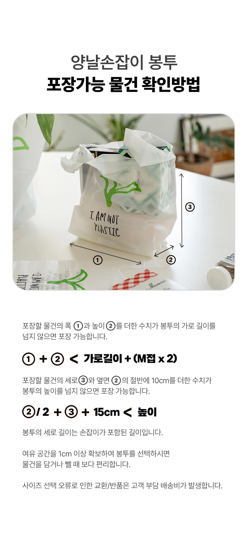 약국봉투 백색 손잡이 봉투 18cm x 42cm [소] 200장