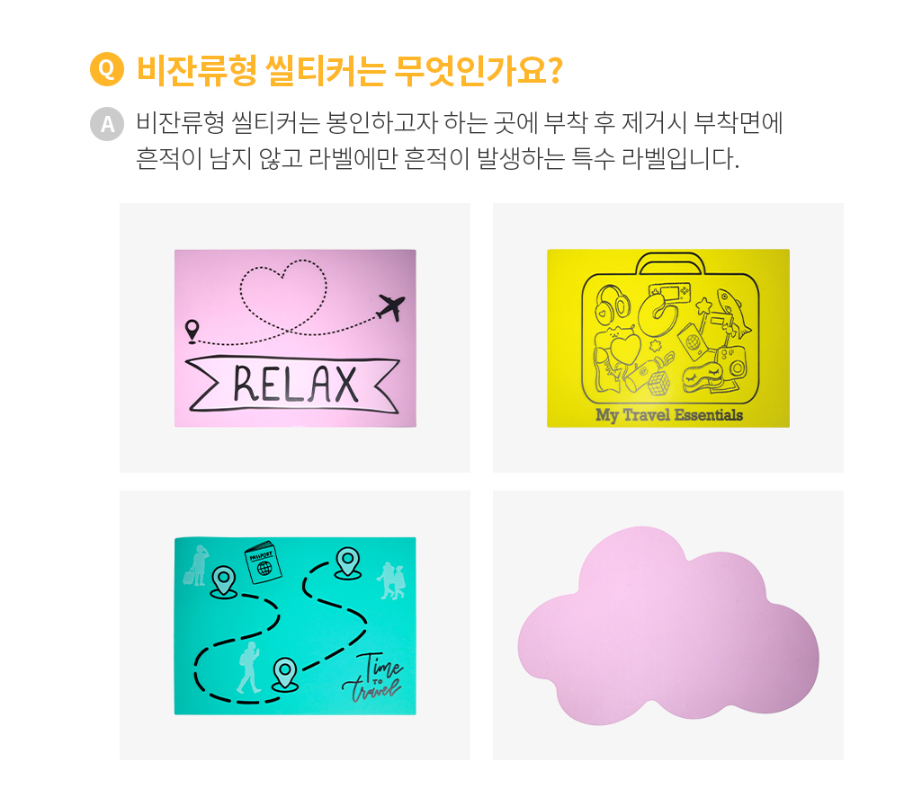 여행용 캐리어 씰티커 구름