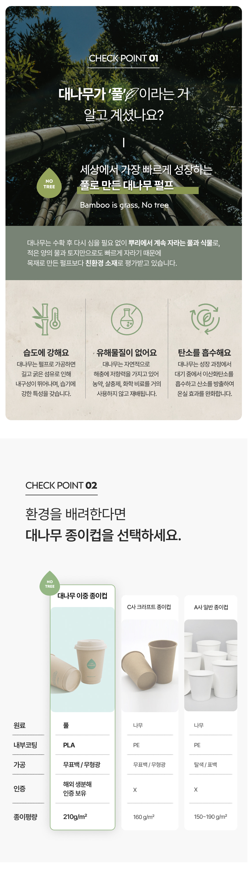 대나무 이중 종이컵 12온스 1000개