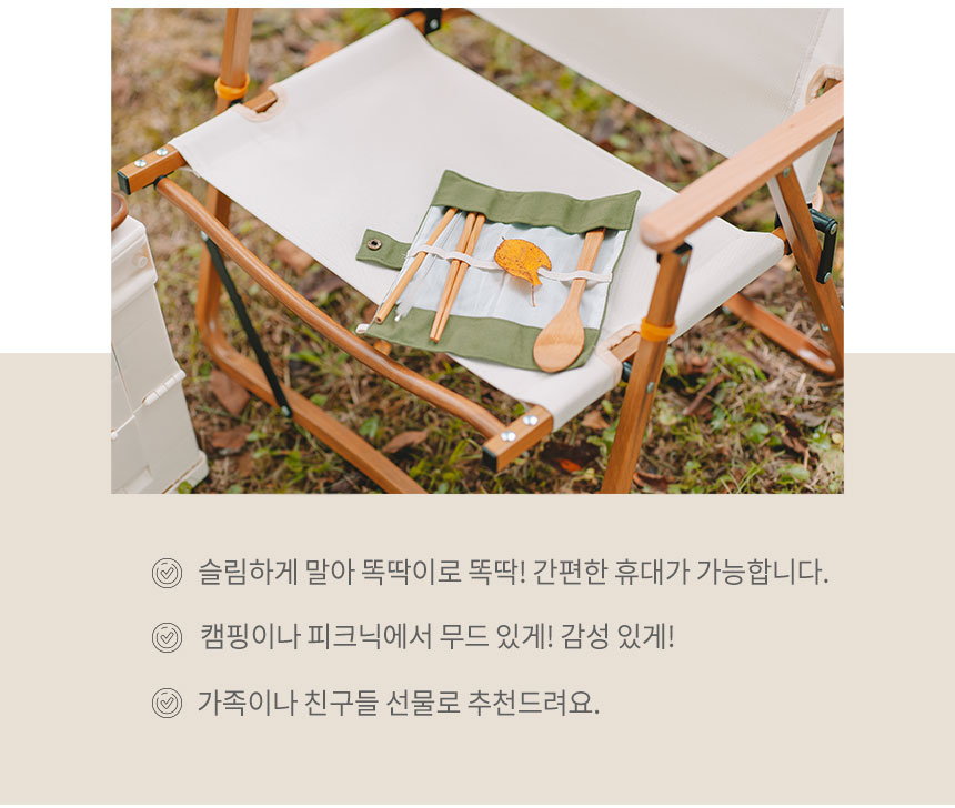 친환경 캠핑수저세트 감성 우드 캠핑커트러리