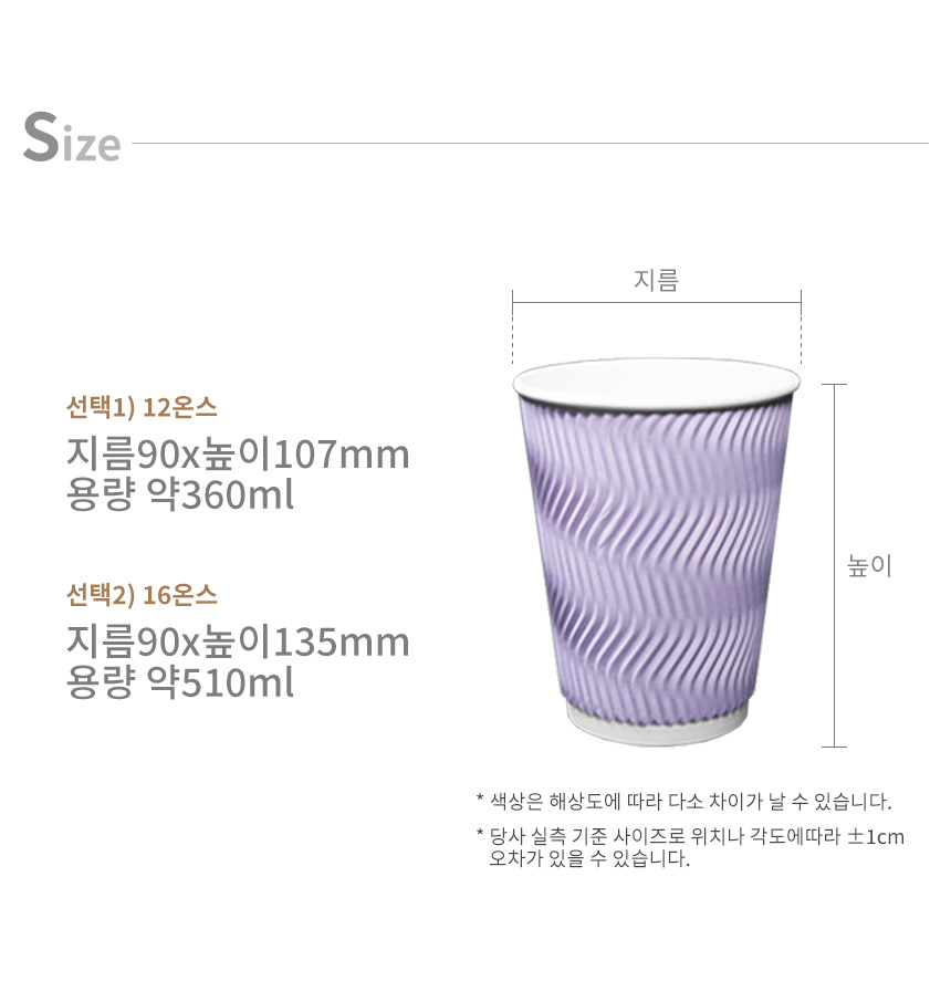 웨이브 라벤더 3중 단열 종이컵 16온스 500개