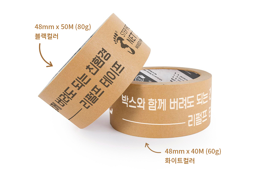 리펄프테이프 샘플(60g,80g)