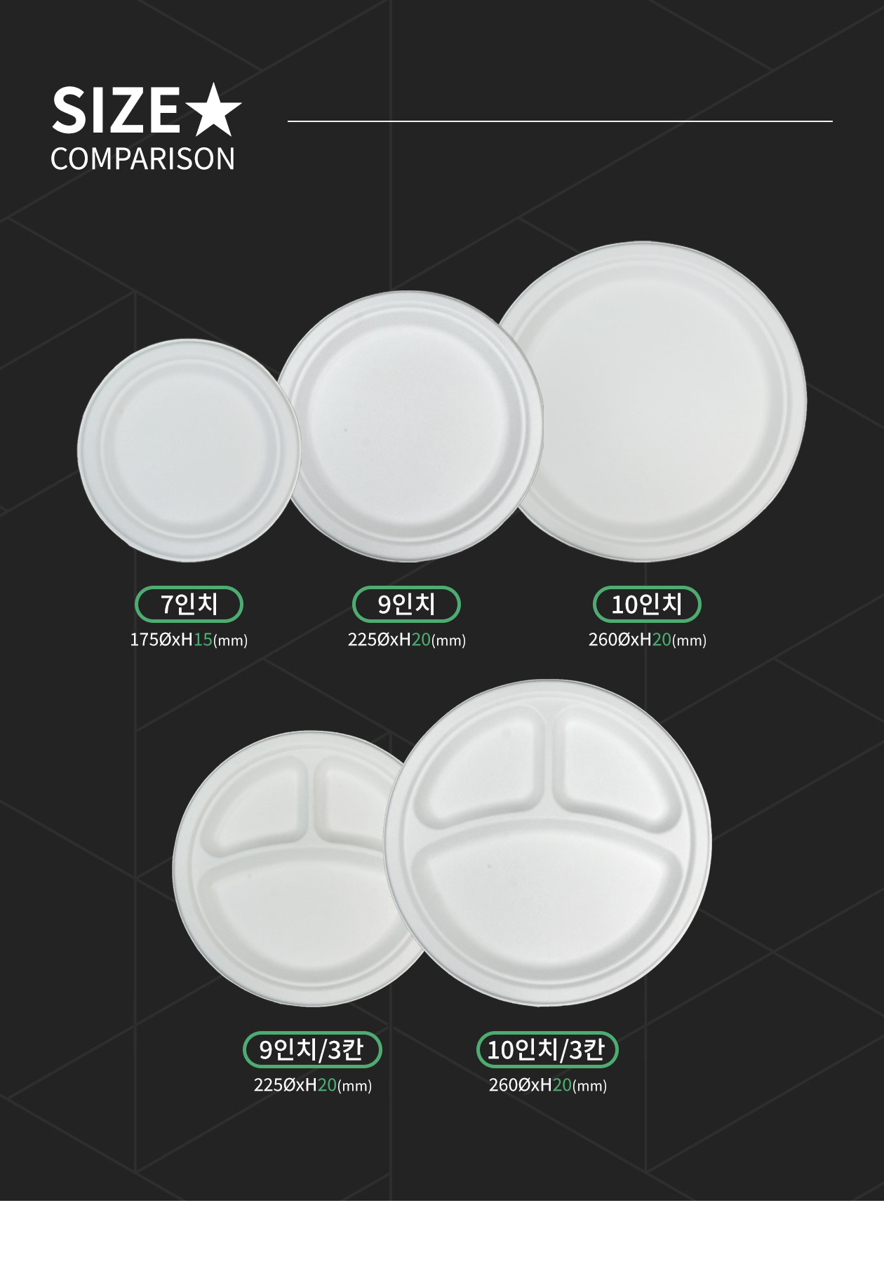 친환경 펄프접시 9인치 3칸 500개