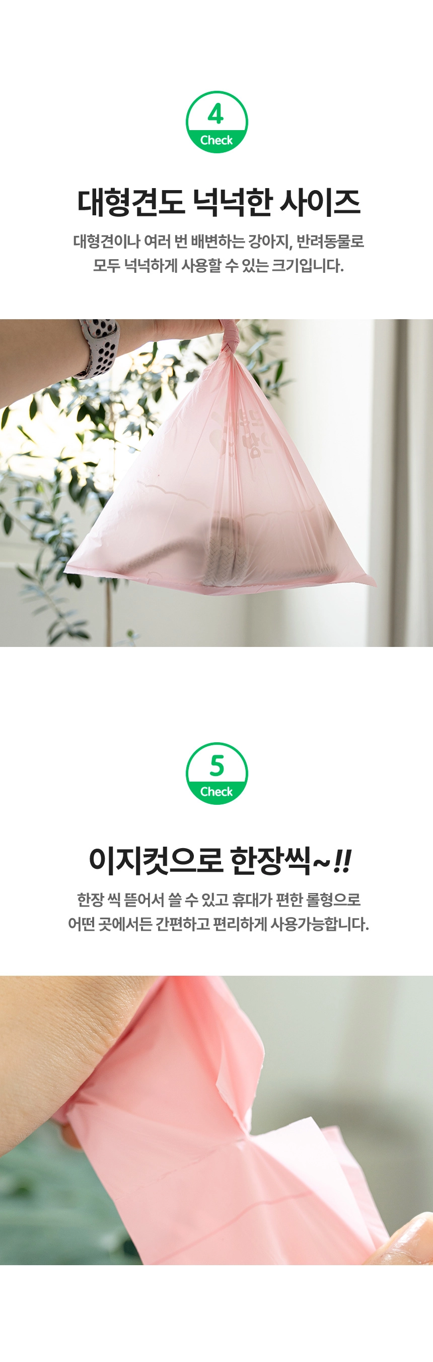 다시 땅으로 롤형 배변봉투 4롤(60장)