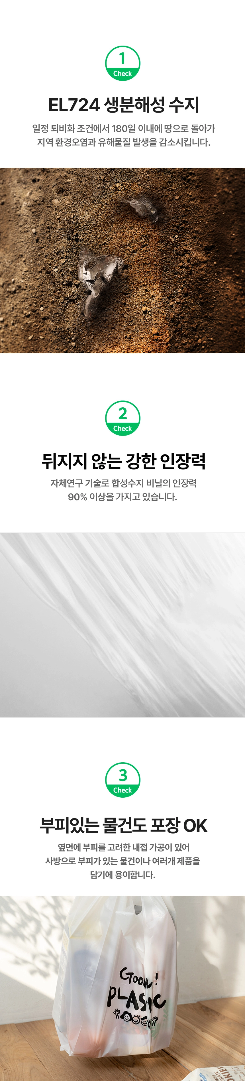 굿바이플라스틱 손잡이봉투 18cm x 40cm [소]100장