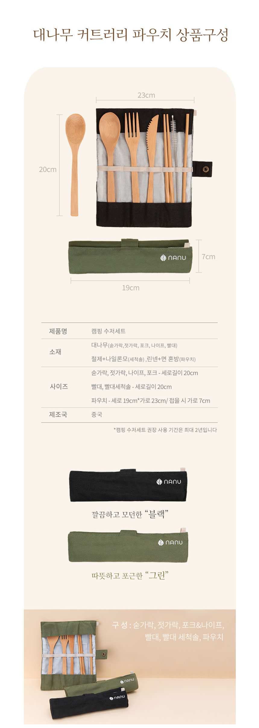 친환경 캠핑수저세트 감성 우드 캠핑커트러리