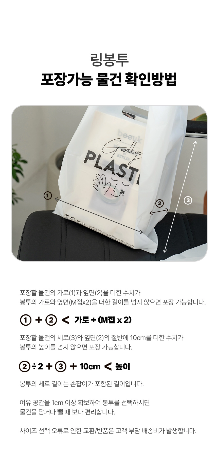 굿바이플라스틱 링봉투 20cm x 30cm [소] 1000장