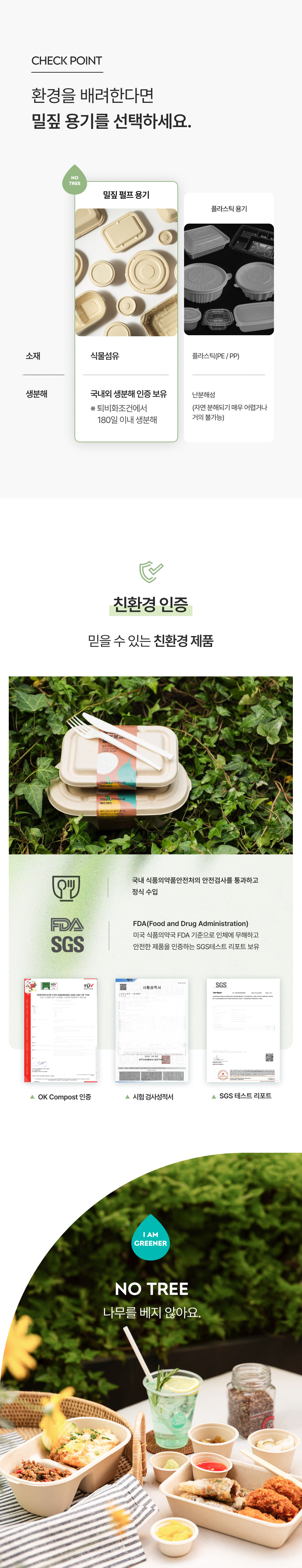 [라운드 호환S] 밀짚 펄프 용기 2칸 700m + 펄프뚜껑 세트 500개