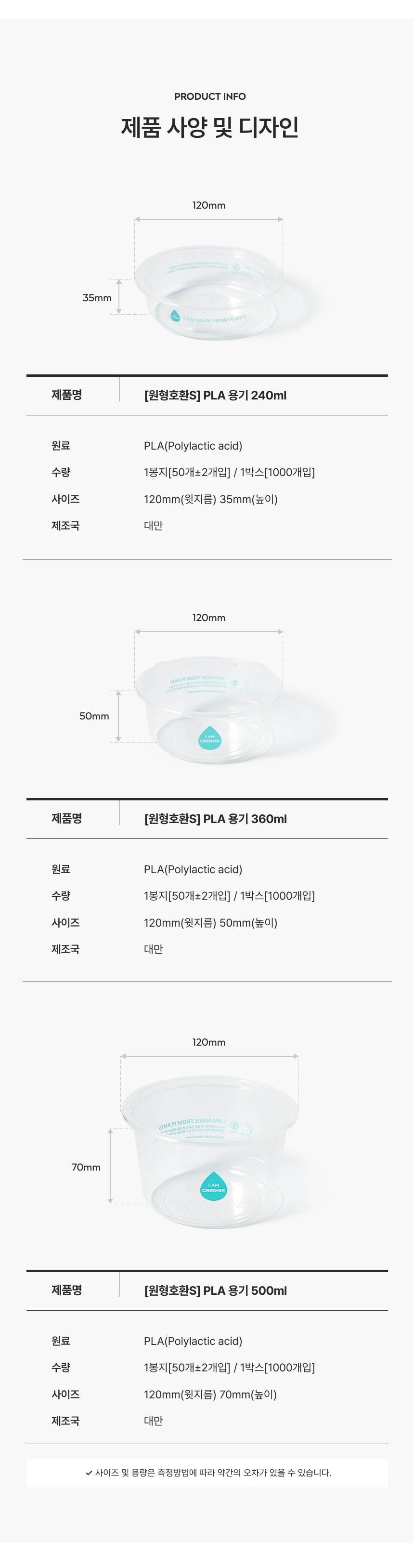 친환경 PLA 용기 360ml + 뚜껑 세트 1000개