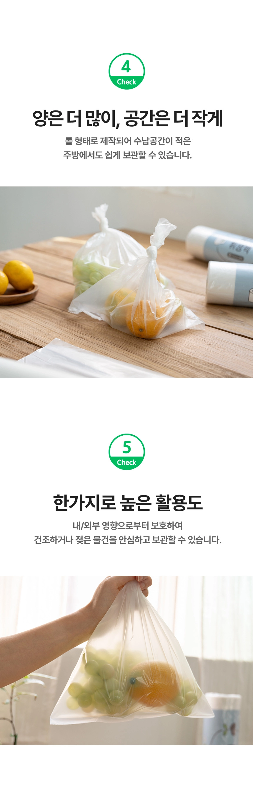 썩는위생백 롤형 25cm x 35cm [소] 200매