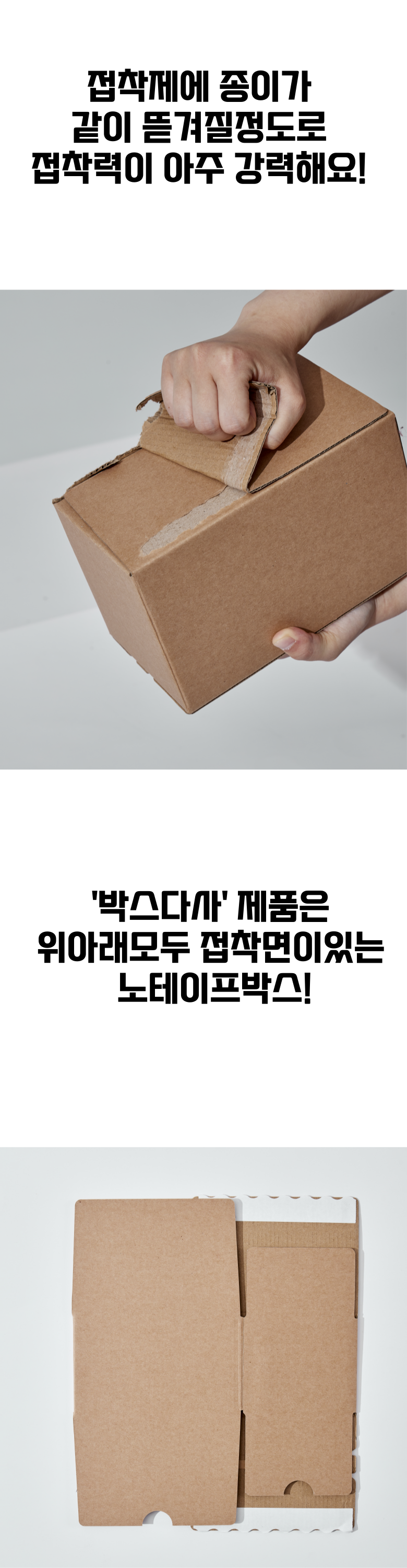 노테이프박스 20개 160x110x90 [B05]