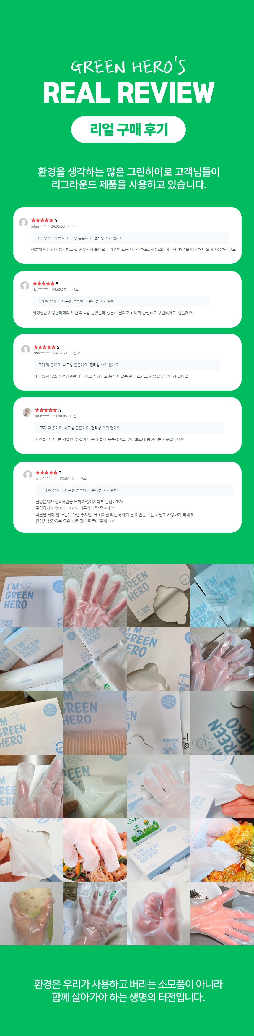 다시 땅으로 생분해 위생장갑 1각(100장)