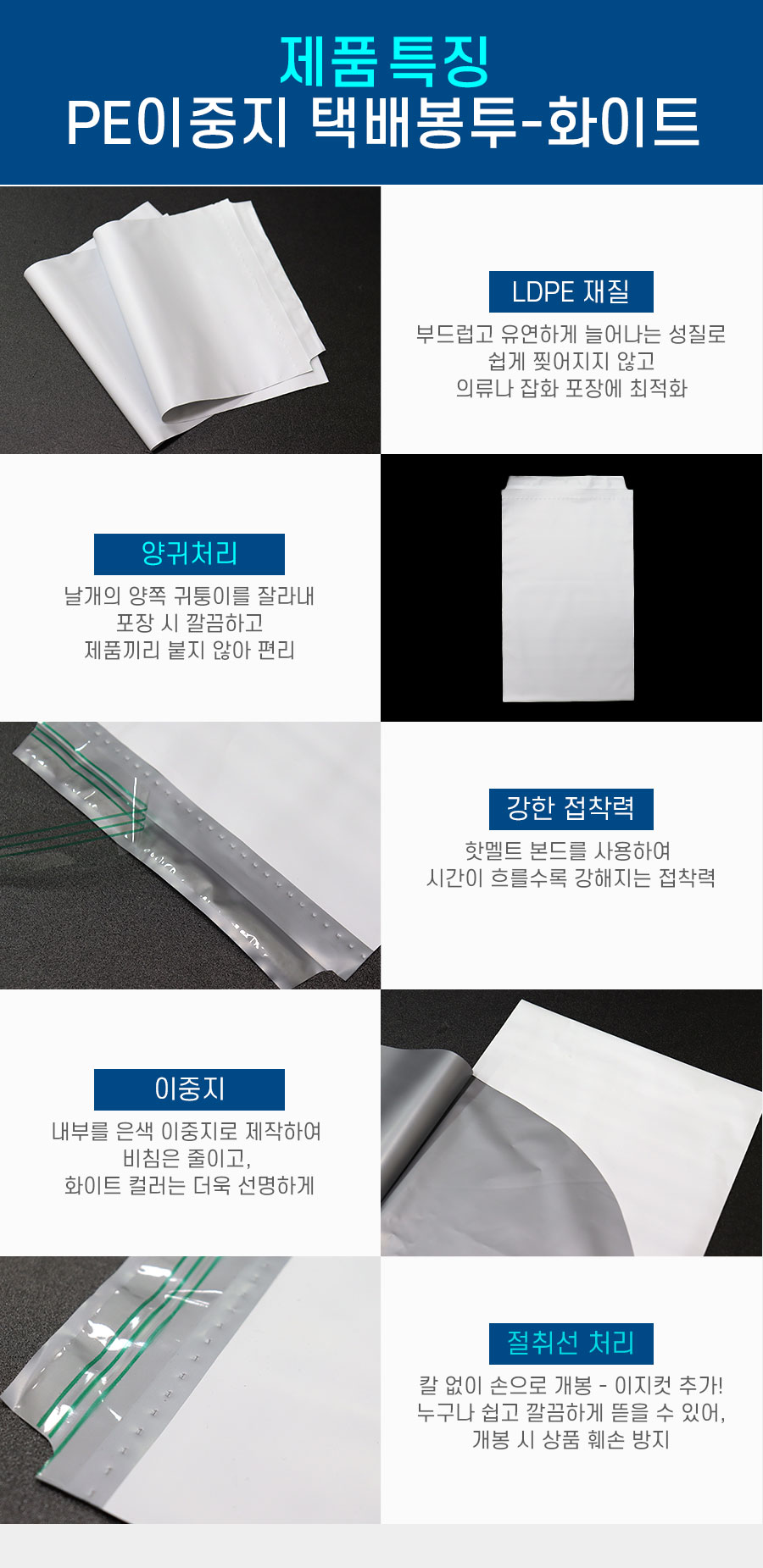 택배봉투 LDPE이중지 유백 35X45+4 100장