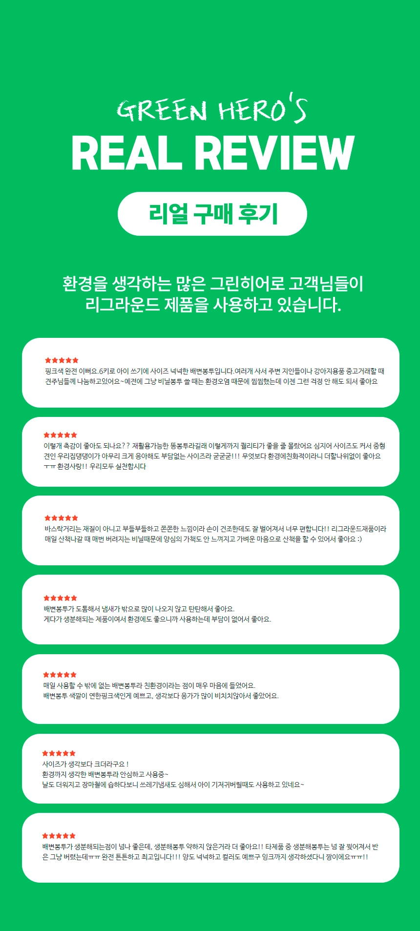 다시 땅으로 롤형 배변봉투 4롤(60장)
