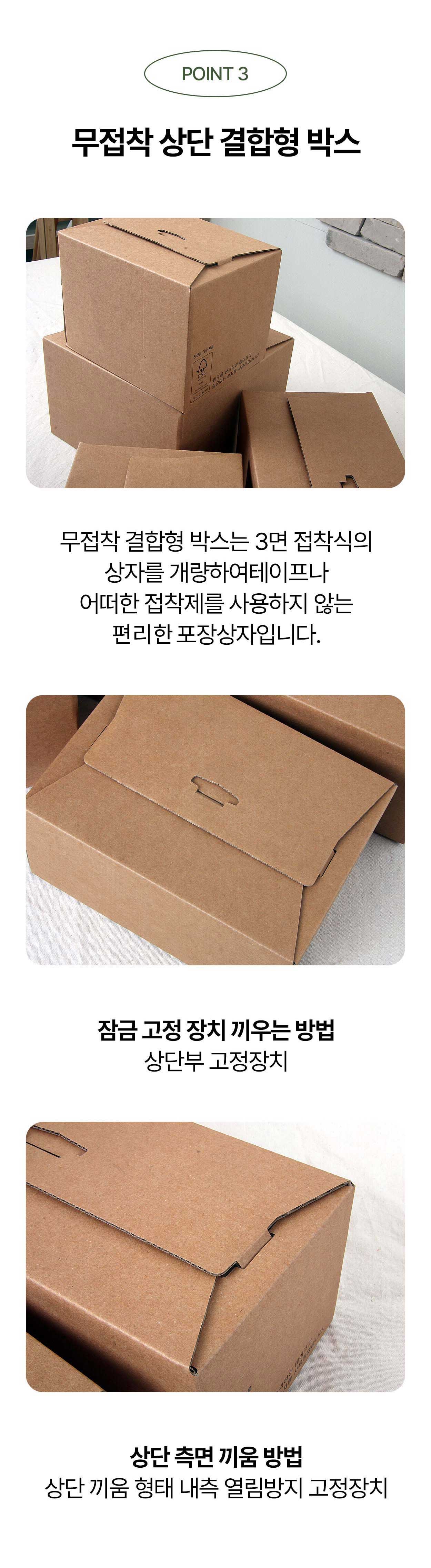 무접착형박스 200X135X120 100개입