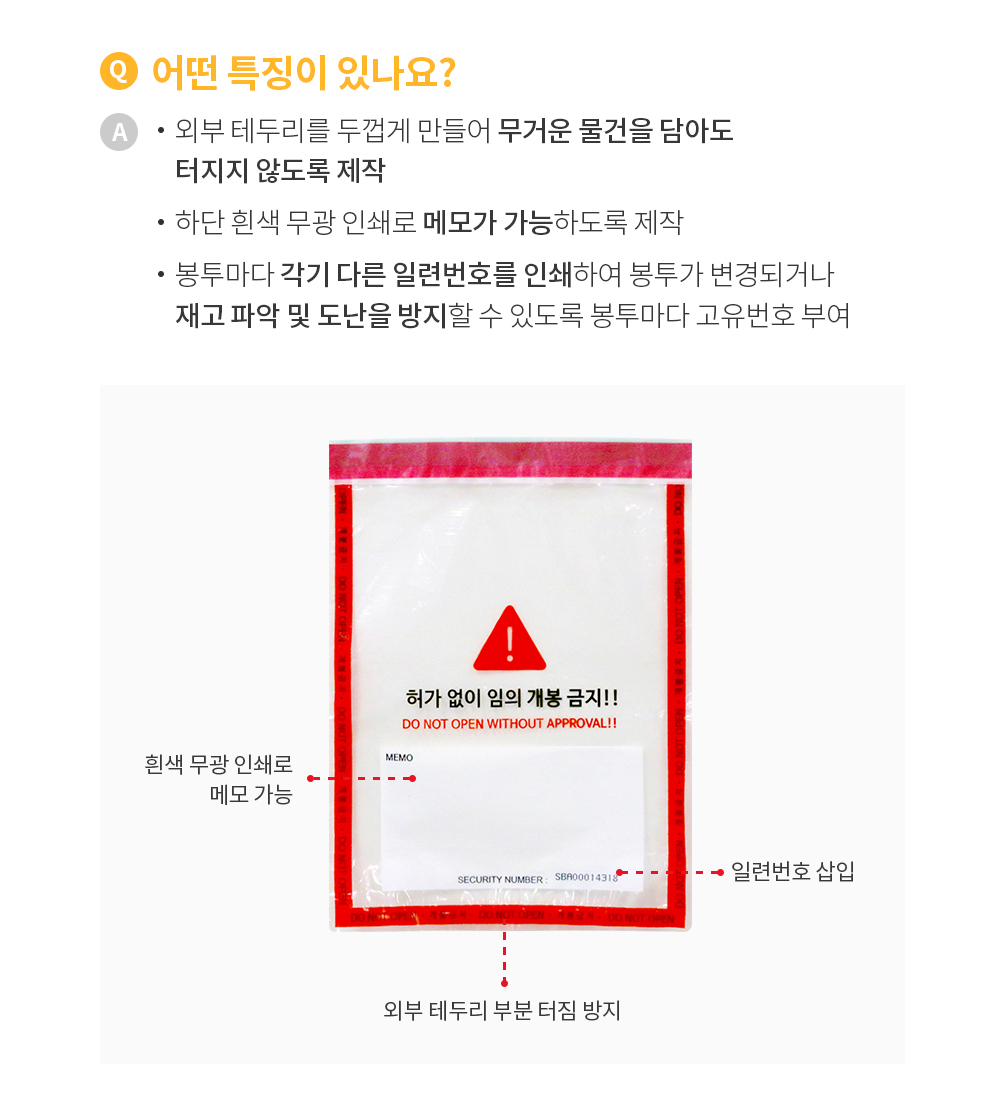 증거품 봉인봉투 여행 기내 면세품봉투 파랑