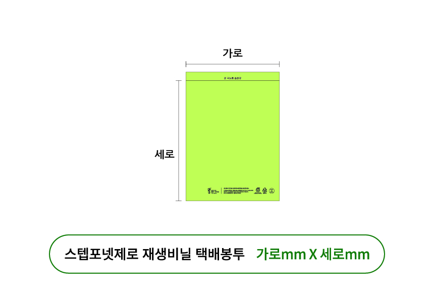 스텝포넷제로  EL606 택배봉투 55X80+4cm [특대2호] 100장