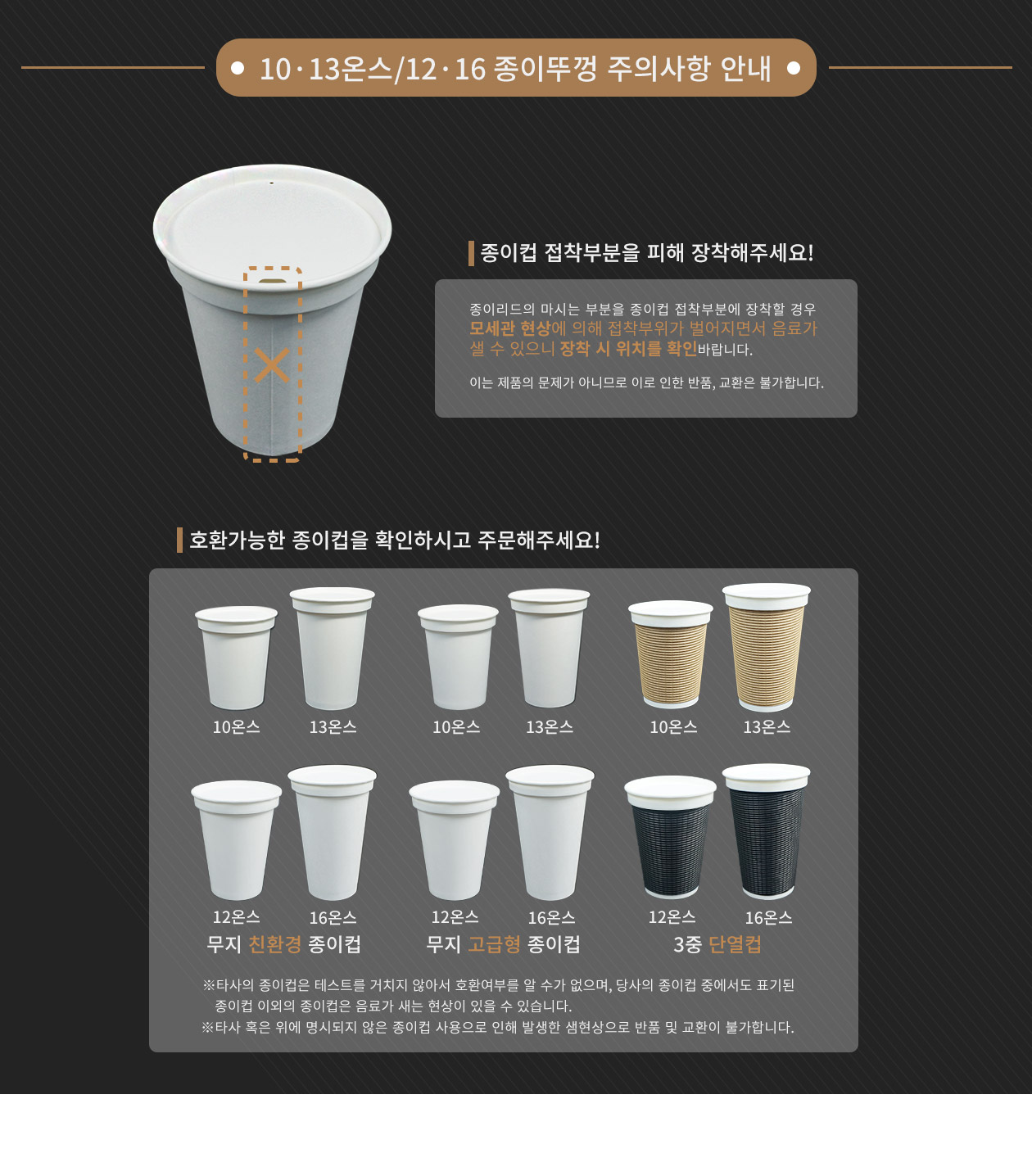 12/16온스 플라워 페이퍼리드(뚜껑) 1000개