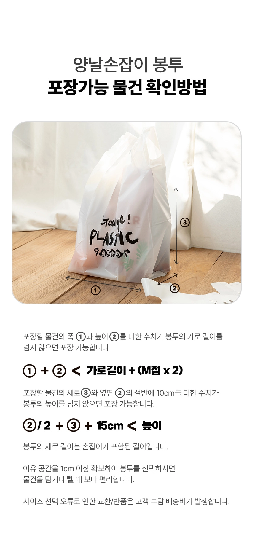 특가형 손잡이 생분해봉투 20cm x 32cm 200장